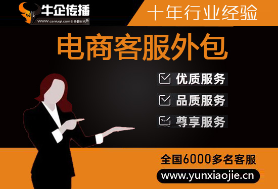 常州什么是客服外包，如何选择一个靠谱的公司