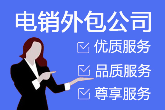 常州400电话外包价格