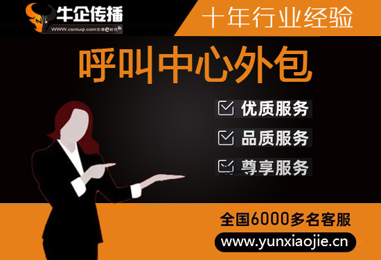 常州400电话外包价格