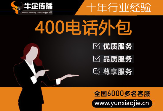 常州电话客服外包一般怎么收费